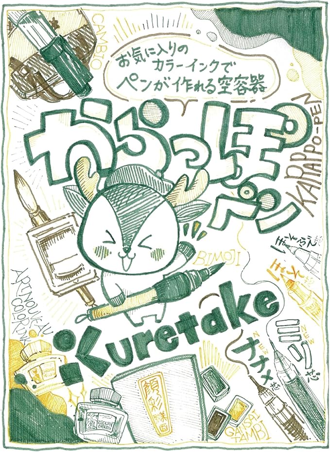 Kuretake Karappo Pen, 0.25mm Extra Fine tip 5pcs set, Empty refillable ink pen, for lettering, calligraphy, illustration, drawing, Made in Japan